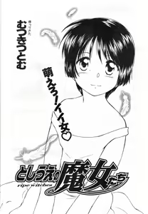 Page 74 of COMIC Zero-Shiki Vol. 28 - preview thumbnail