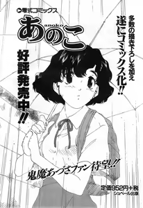 Page 98 of COMIC Zero-Shiki Vol. 28 - preview thumbnail