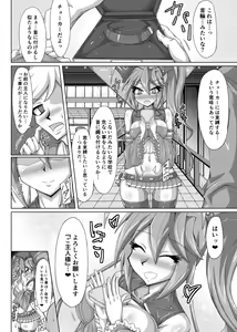 Page 29 of Haisetsu biyori 2 - preview thumbnail