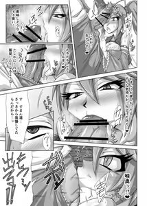 Page 8 of Haisetsu biyori 2 - preview thumbnail