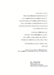 Page 12 of Yumemi Riamu no Saraba Marakovia - preview thumbnail