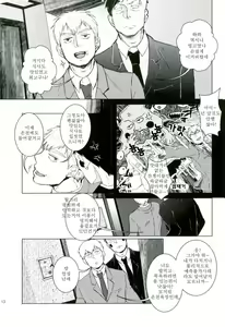 Page 10 of WAy - preview thumbnail