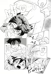 Page 109 of Pocket ni Koukishin - preview thumbnail