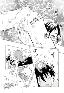 Page 114 of Pocket ni Koukishin - preview thumbnail