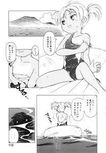 Page 118 of Pocket ni Koukishin - preview thumbnail