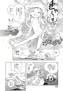 Page 123 of Pocket ni Koukishin - preview thumbnail