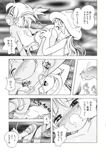 Page 126 of Pocket ni Koukishin - preview thumbnail