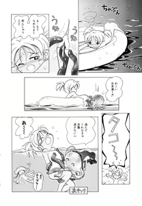 Page 131 of Pocket ni Koukishin - preview thumbnail