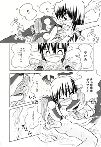 Page 139 of Pocket ni Koukishin - preview thumbnail