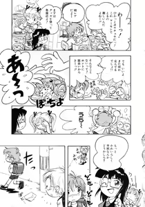 Page 154 of Pocket ni Koukishin - preview thumbnail
