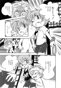 Page 160 of Pocket ni Koukishin - preview thumbnail