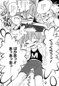Page 164 of Pocket ni Koukishin - preview thumbnail