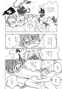 Page 165 of Pocket ni Koukishin - preview thumbnail