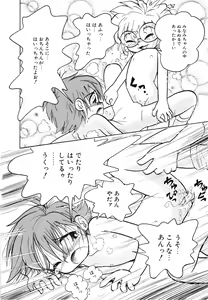 Page 169 of Pocket ni Koukishin - preview thumbnail