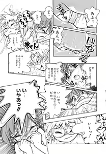 Page 170 of Pocket ni Koukishin - preview thumbnail