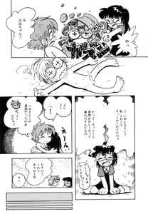 Page 172 of Pocket ni Koukishin - preview thumbnail