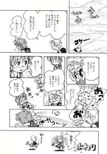 Page 173 of Pocket ni Koukishin - preview thumbnail