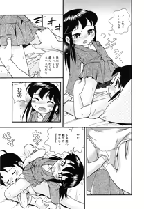 Page 26 of Pocket ni Koukishin - preview thumbnail