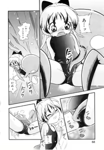Page 67 of Pocket ni Koukishin - preview thumbnail