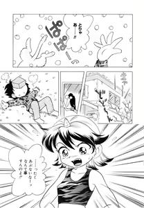 Page 98 of Pocket ni Koukishin - preview thumbnail
