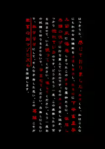 Page 111 of Monhin Junkai Gurphobia ~Aru Shoujo Shinkan no Ishu Shussan Jigoku~ Novel part - preview thumbnail