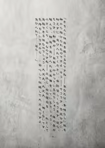 Page 17 of Monhin Junkai Gurphobia ~Aru Shoujo Shinkan no Ishu Shussan Jigoku~ Novel part - preview thumbnail