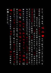 Page 50 of Monhin Junkai Gurphobia ~Aru Shoujo Shinkan no Ishu Shussan Jigoku~ Novel part - preview thumbnail