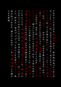 Page 54 of Monhin Junkai Gurphobia ~Aru Shoujo Shinkan no Ishu Shussan Jigoku~ Novel part - preview thumbnail