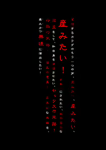Page 58 of Monhin Junkai Gurphobia ~Aru Shoujo Shinkan no Ishu Shussan Jigoku~ Novel part - preview thumbnail