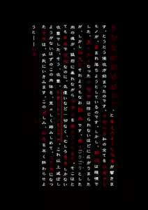 Page 63 of Monhin Junkai Gurphobia ~Aru Shoujo Shinkan no Ishu Shussan Jigoku~ Novel part - preview thumbnail