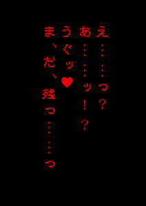Page 85 of Monhin Junkai Gurphobia ~Aru Shoujo Shinkan no Ishu Shussan Jigoku~ Novel part - preview thumbnail