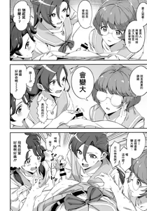 Page 6 of Deatta Kioku nante Nakatta - preview thumbnail
