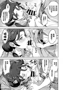 Page 9 of Deatta Kioku nante Nakatta - preview thumbnail