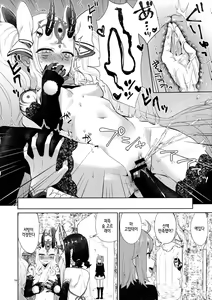 Page 16 of Gohou Shoujo no Himitsu Tokkun | 호법소녀의 비밀특훈 - preview thumbnail