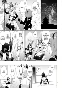 Page 27 of Gohou Shoujo no Himitsu Tokkun | 호법소녀의 비밀특훈 - preview thumbnail