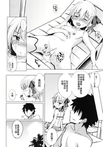Page 14 of Choroi Kama wa Mendoukusai - preview thumbnail