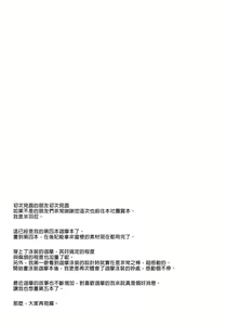 Page 16 of Choroi Kama wa Mendoukusai - preview thumbnail