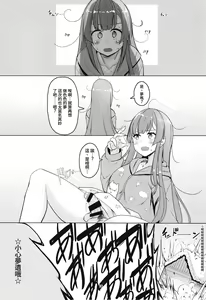Page 16 of Onee-san Gumi de Muramura Gaman - preview thumbnail