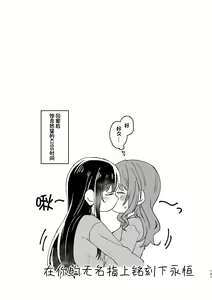Page 101 of Anata no Kusuriyubi ni Eien o - preview thumbnail