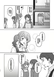 Page 102 of Anata no Kusuriyubi ni Eien o - preview thumbnail