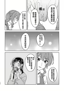 Page 104 of Anata no Kusuriyubi ni Eien o - preview thumbnail
