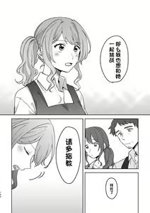 Page 106 of Anata no Kusuriyubi ni Eien o - preview thumbnail