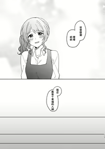 Page 109 of Anata no Kusuriyubi ni Eien o - preview thumbnail