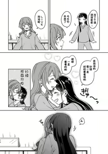 Page 110 of Anata no Kusuriyubi ni Eien o - preview thumbnail
