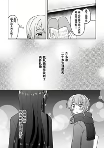 Page 11 of Anata no Kusuriyubi ni Eien o - preview thumbnail