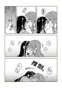 Page 111 of Anata no Kusuriyubi ni Eien o - preview thumbnail