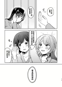 Page 113 of Anata no Kusuriyubi ni Eien o - preview thumbnail