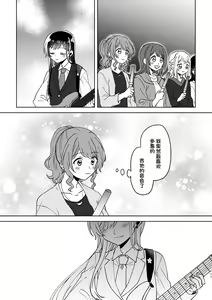 Page 117 of Anata no Kusuriyubi ni Eien o - preview thumbnail
