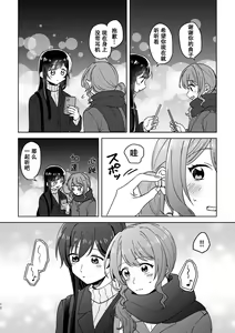 Page 12 of Anata no Kusuriyubi ni Eien o - preview thumbnail