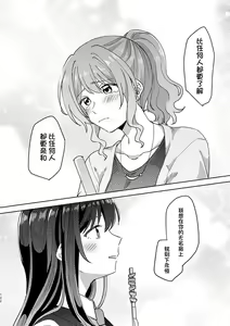 Page 122 of Anata no Kusuriyubi ni Eien o - preview thumbnail